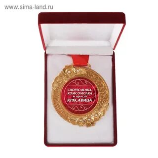 Картинка спортсменка комсомолка и просто красавица
