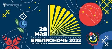 Год культуры 22