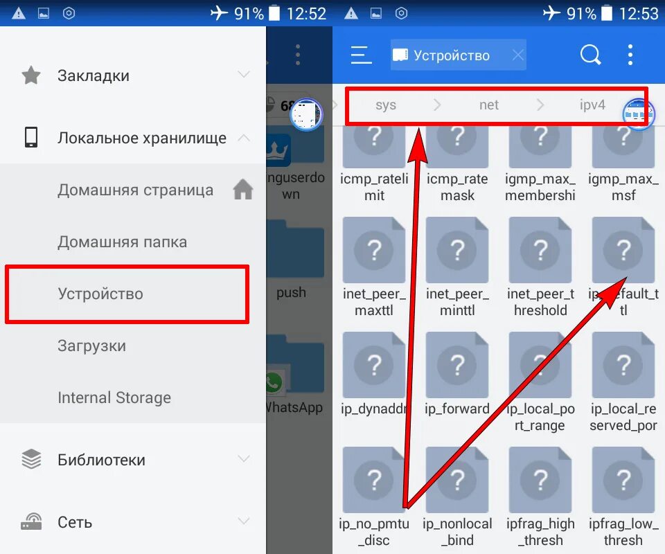 Как изменить ttl на андроид. Как изменить ттл на андроид. ттл для андроид без рут прав. как поменять ttl на телефоне. как посмотреть ttl на андроиде.