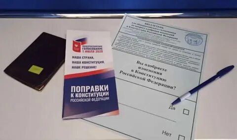 Указами вносить изменения в конституцию