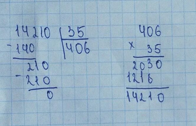 35 делить на 3. 14210 Разделить на 35 в столбик. Делим в столбик 14210/35. 35 На 35 столбиком. 14210:35.