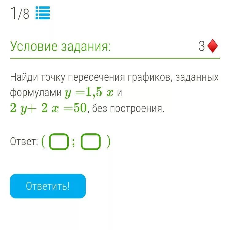 Как найти точки пересечения не выполняя построения. Точка пересечения графиков заданных формулами. найди точку пересечения графиков заданных формулами. найти точку пересечения графиков без построения. найди точку пересечения двух графиков без построения.