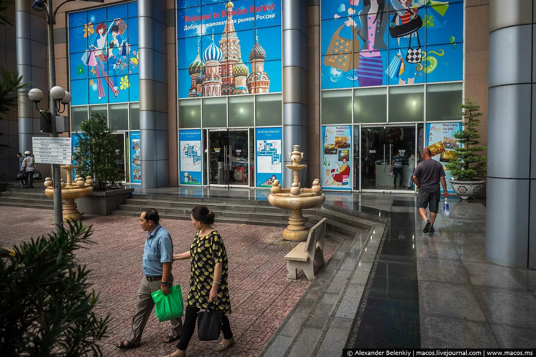Сайгон подольск готвальда. Сайгон москва. сайгон йошкар-ола. сайгон спб.