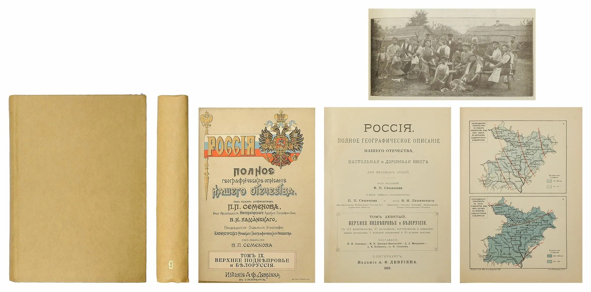 россия полное географическое описание нашего отечества. россия. географическое описание мира книга. полное описание нашего отечества. полное описание нашего отечества.