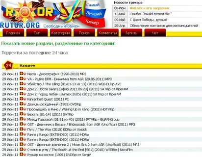 Рутор инфо поиск