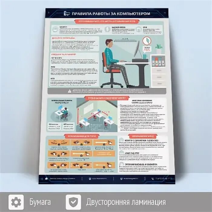 Правила работы за компьютером 2 класс