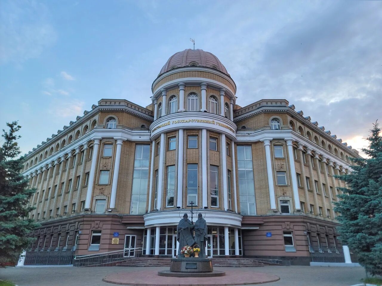Сколько лет сгу. Саратовский государственный университет. сгу имени чернышевского. лучшие институты саратова.