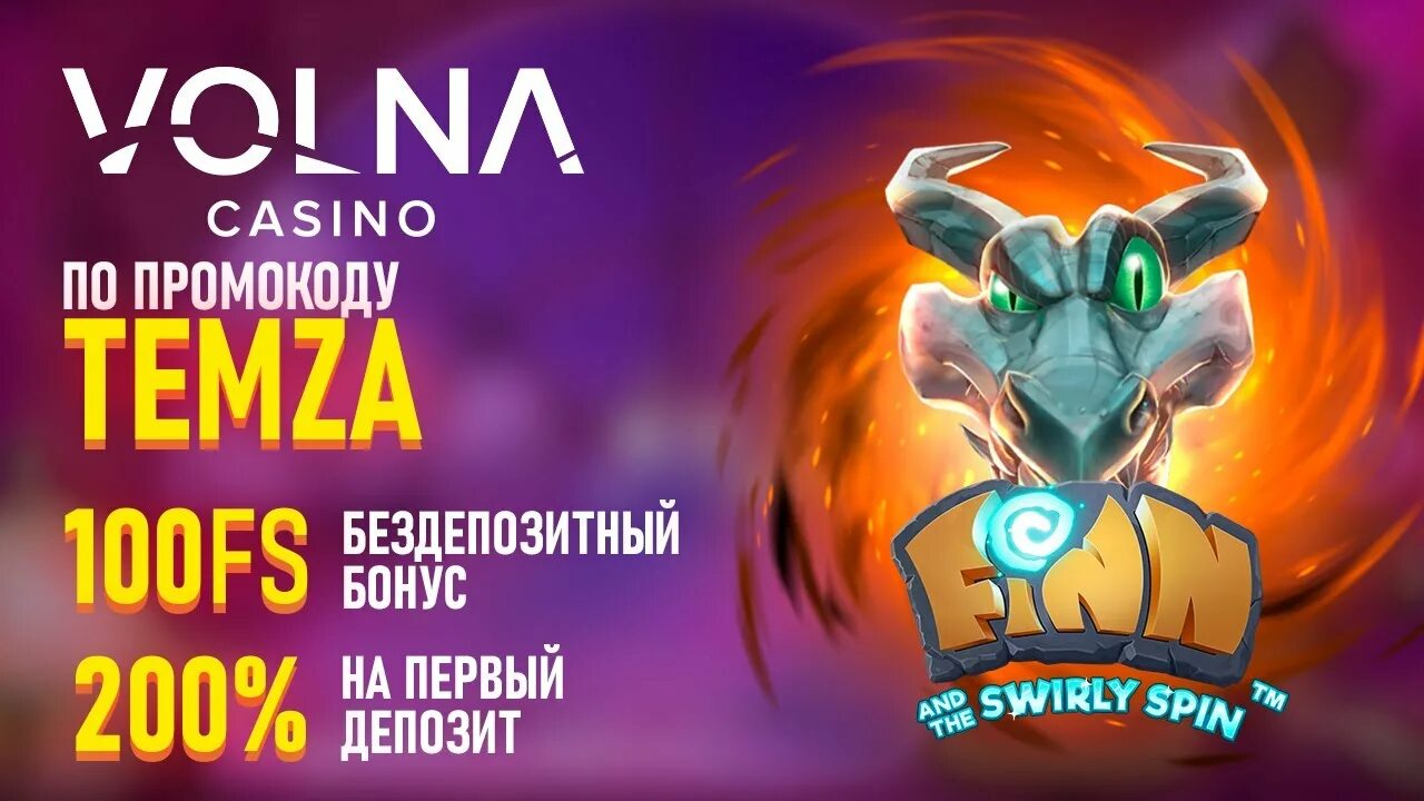 Сайт volna casino volna kasinos ru. Волна казино. Volna Casino Bonus. Volna Casino баннер.