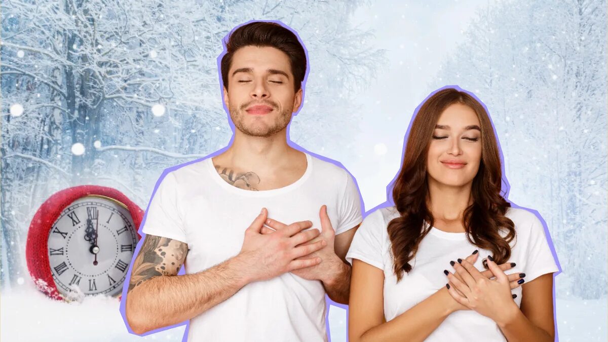 24 февраля загадываем желание. Загадать желание под бой курантов. Друзья под бой курантов. Под бой курантов загадайте желание. Клипарт бой курантов новый год.