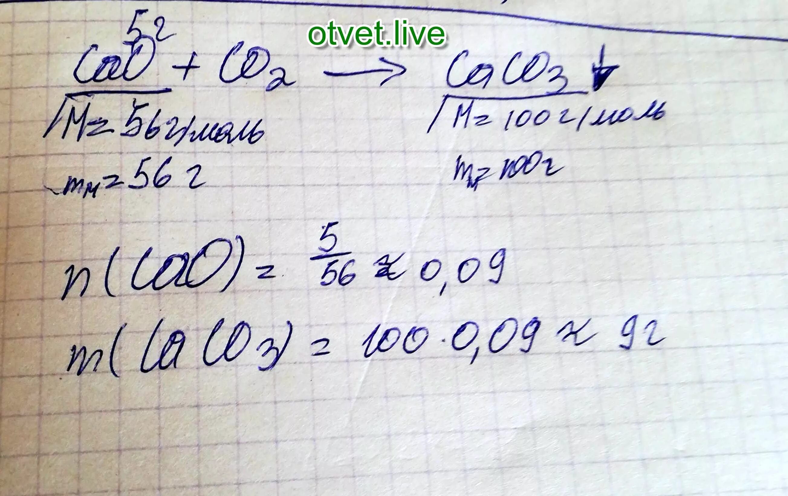 Вычислите массу оксида углерода iv. Вычислите массу оксида углерода iv