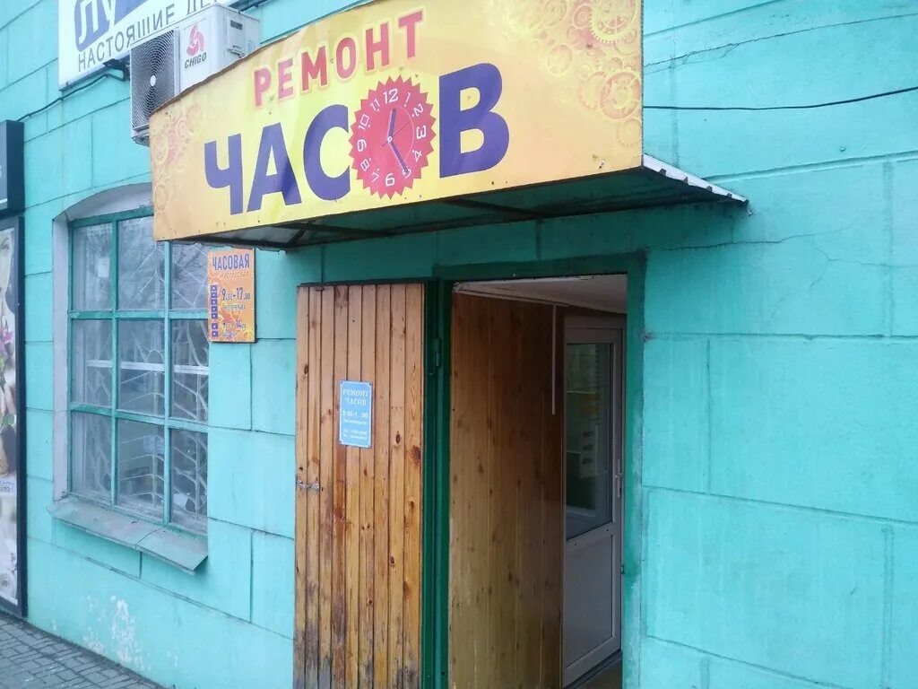 часовой мастер хабаровск. ремонт часов курская. ремонт часов курск адреса. ремонт часов рядом. часовая мастерская самара.