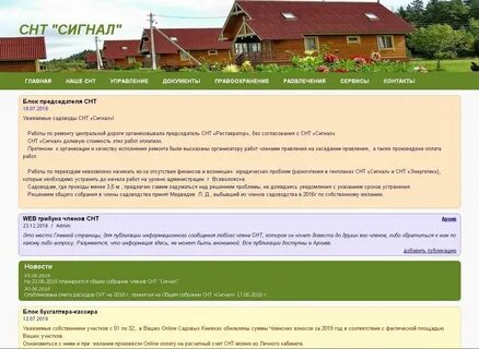 Ст 217 о садоводческих товариществах