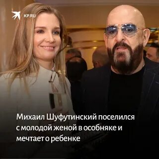 Сколько лет жене шуфутинского светлане