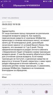 Как удалить свой отзыв на вайлдберриз