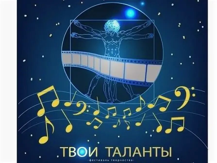Талант рисунок. Талант это определение. Твой талант мой. Ваши таланты. Твой талант мой.