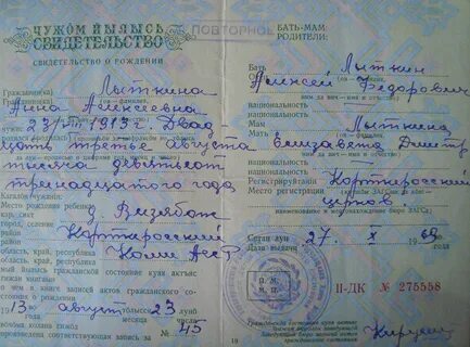 Нужно ли свидетельство о рождении за границей