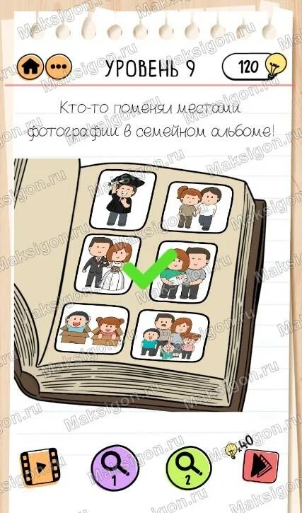 Brain test 2 семья всезнайкиных 17 уровень. Brain test 2 семья всезнайкиных 17 уровень