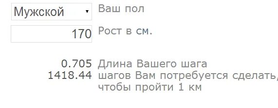 Как переводить шаги в километры