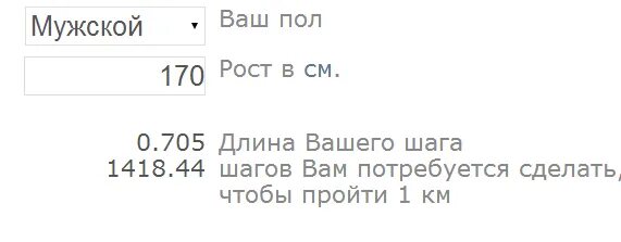 Сколько шагов в километре. Сколько шагов в 1 км. Количество шагов в 1 км. 10 Км это сколько шагов.