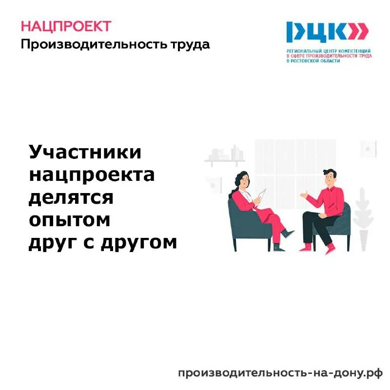 федеральный центр компетенций в сфере занятости. региональный центр компетенций производительности труда. региональный центр компетенций. нацпроекта «производительность труда». федеральный центр компетенций лого.