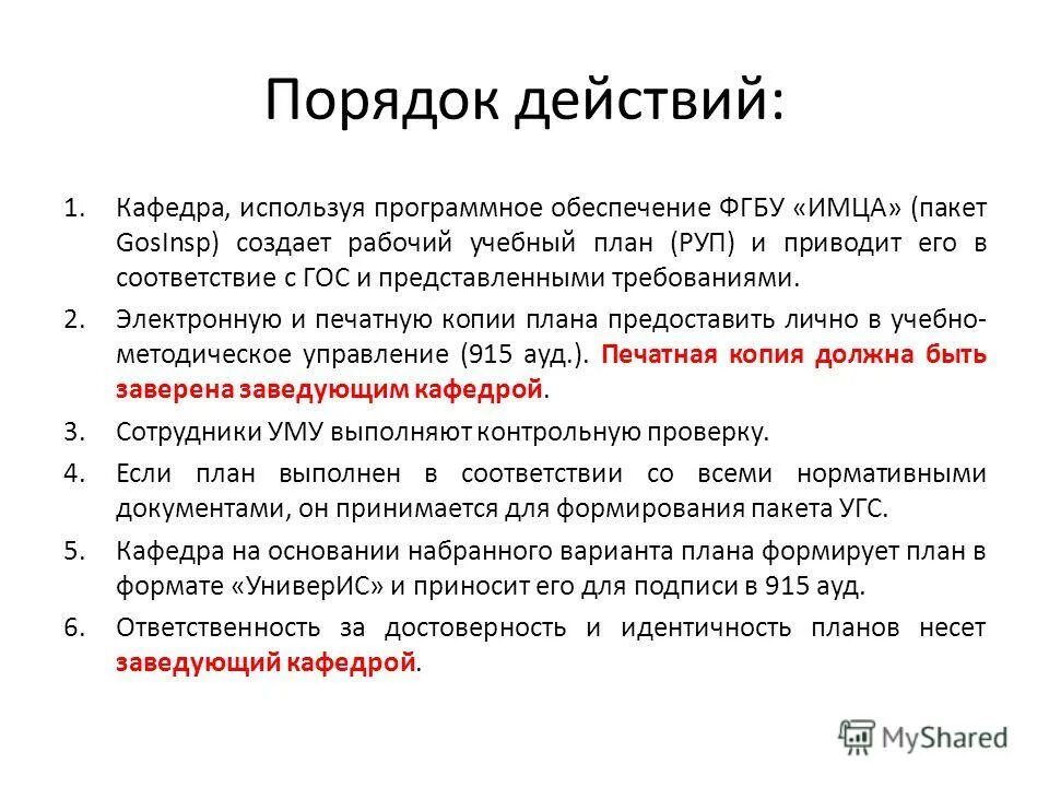 Требования представить документы. Требования представить документы