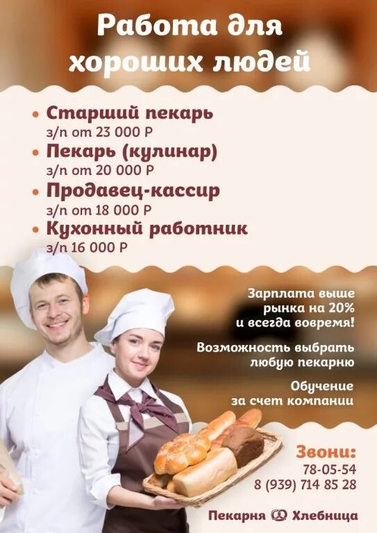 Авито тольятти работа продавца