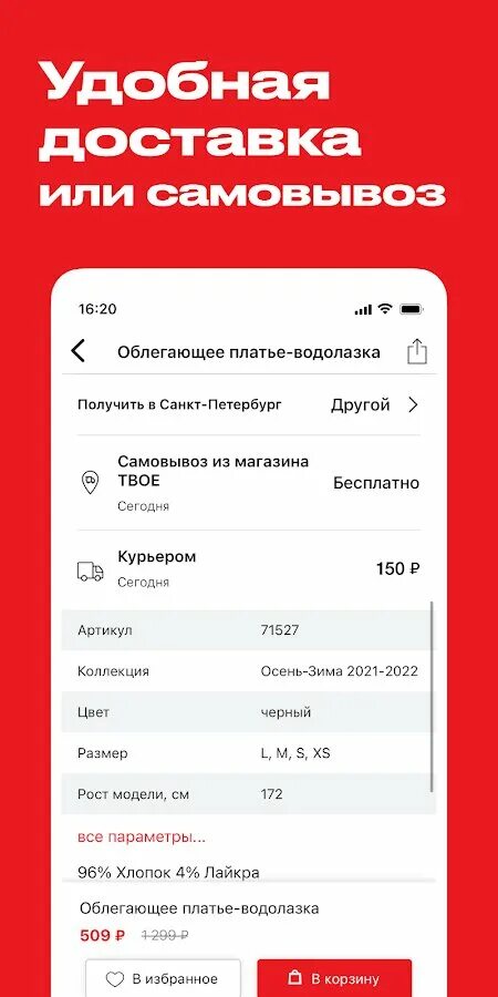 Как выглядит твое приложение. Как выглядит твое приложение