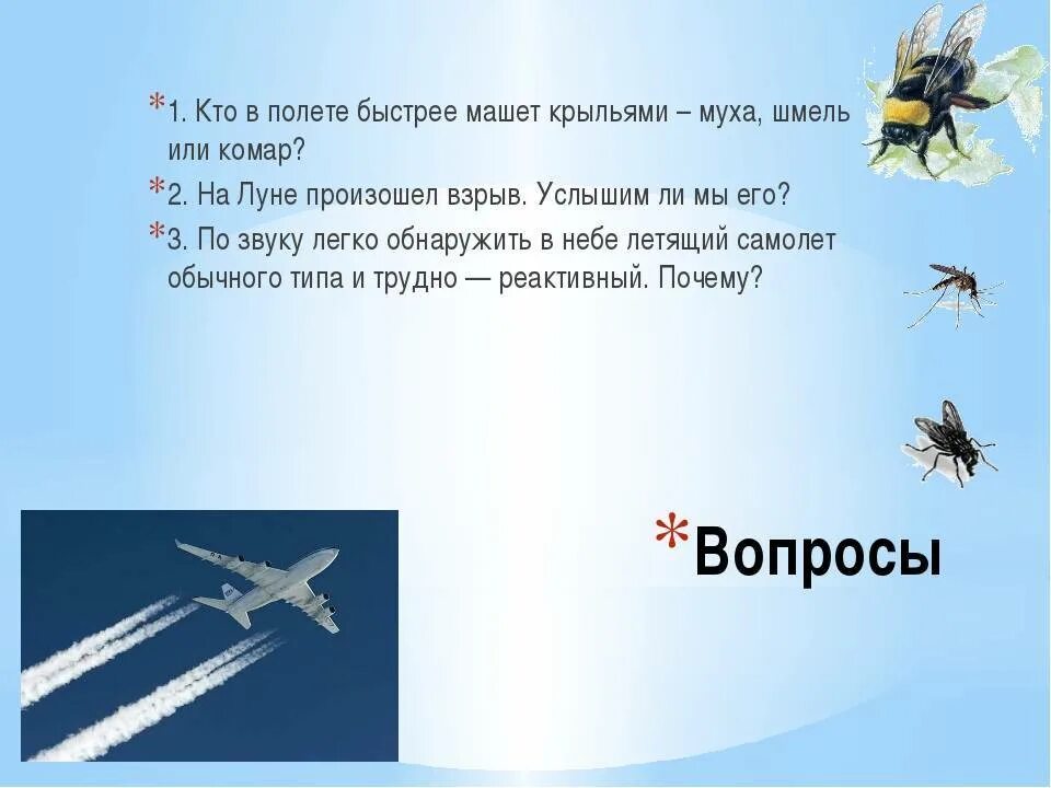 птица машет крыльями рисунок. птицы летают. расчет подъемной силы винта. летает не летает. рисунок на тему авиация.