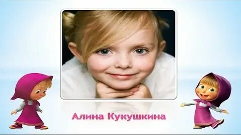 Маша и медведь в ролях