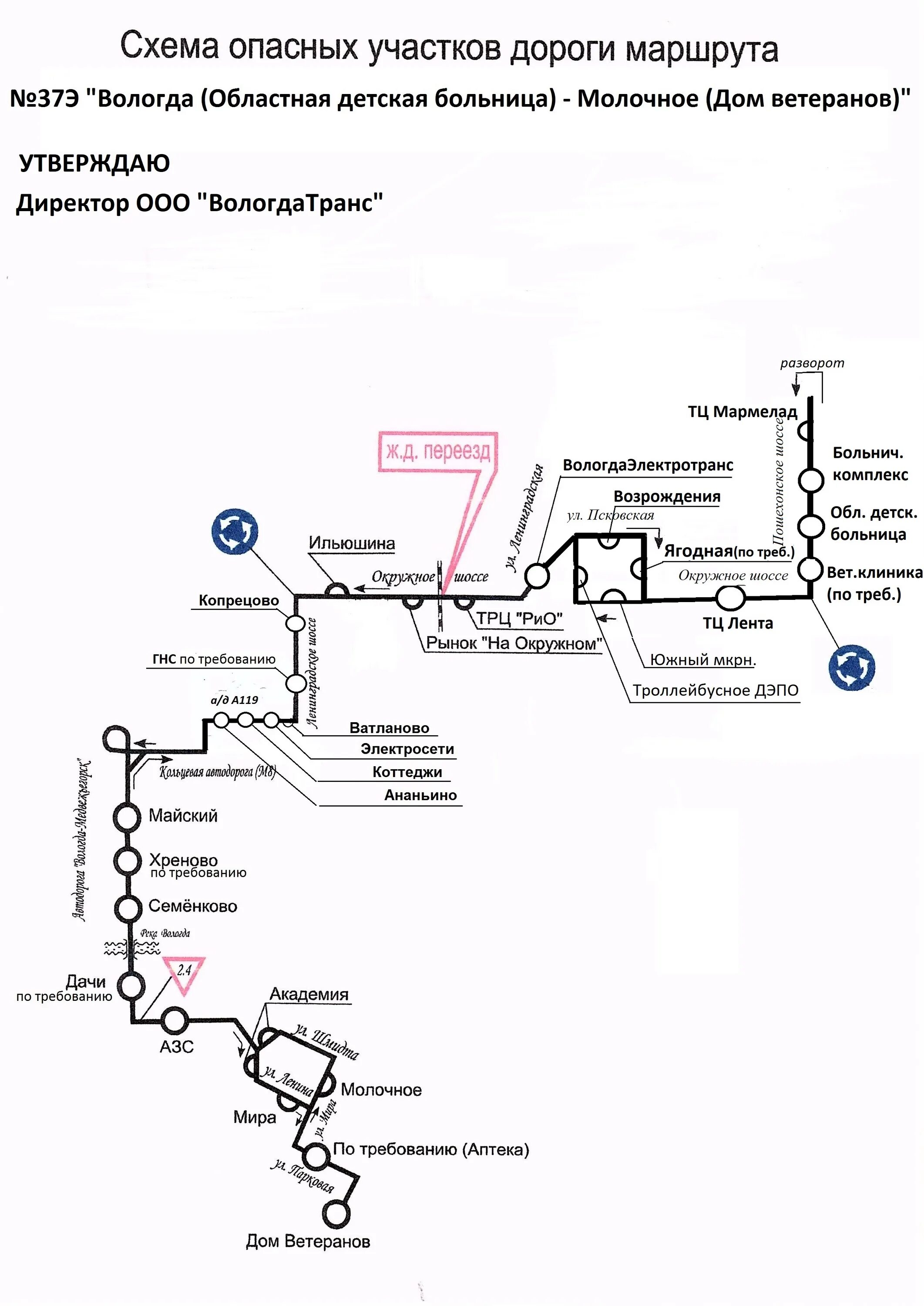 Карта вологды с остановками автобусов