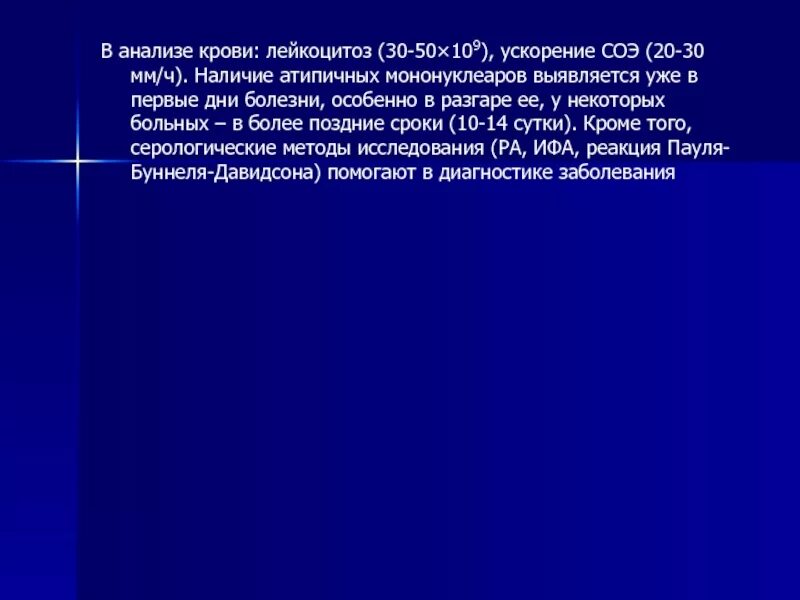 Реакция пауля буннеля. Реакция пауля-буннеля-давидсона. реакция пауля-буннеля, реакция гоффа-бауэра. реакция пауля-буннеля при мононуклеозе.