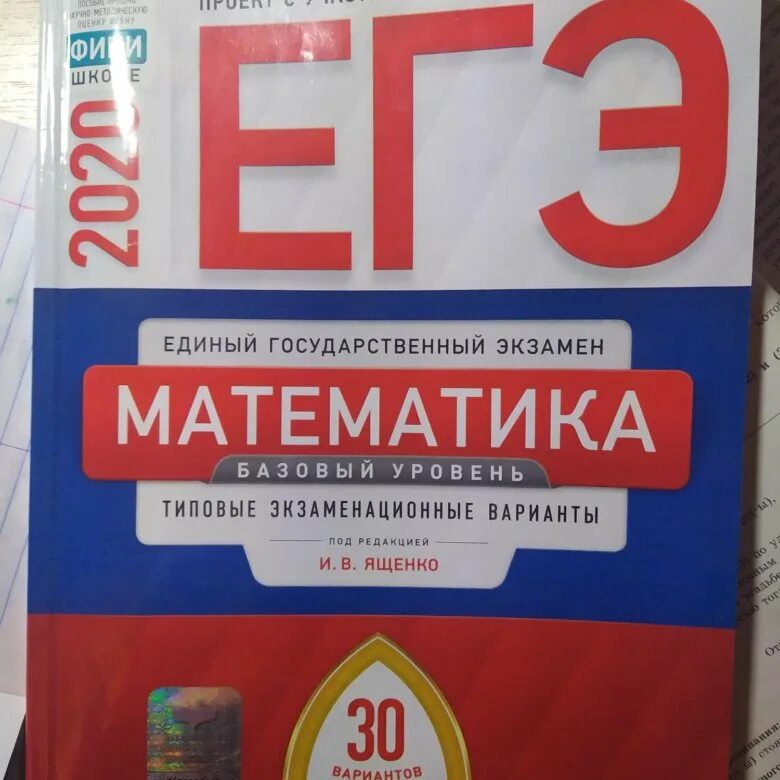 Фипи егэ 11 класс по математике профиль. Сборники ЕГЭ ФИПИ. ФИПИ итоговое собеседование. Сборник ФИПИ по математике 2023 ЕГЭ. Цыбулько ЕГЭ 2022 математика.