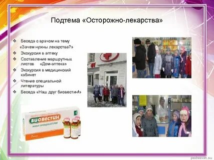 Беседа магазин