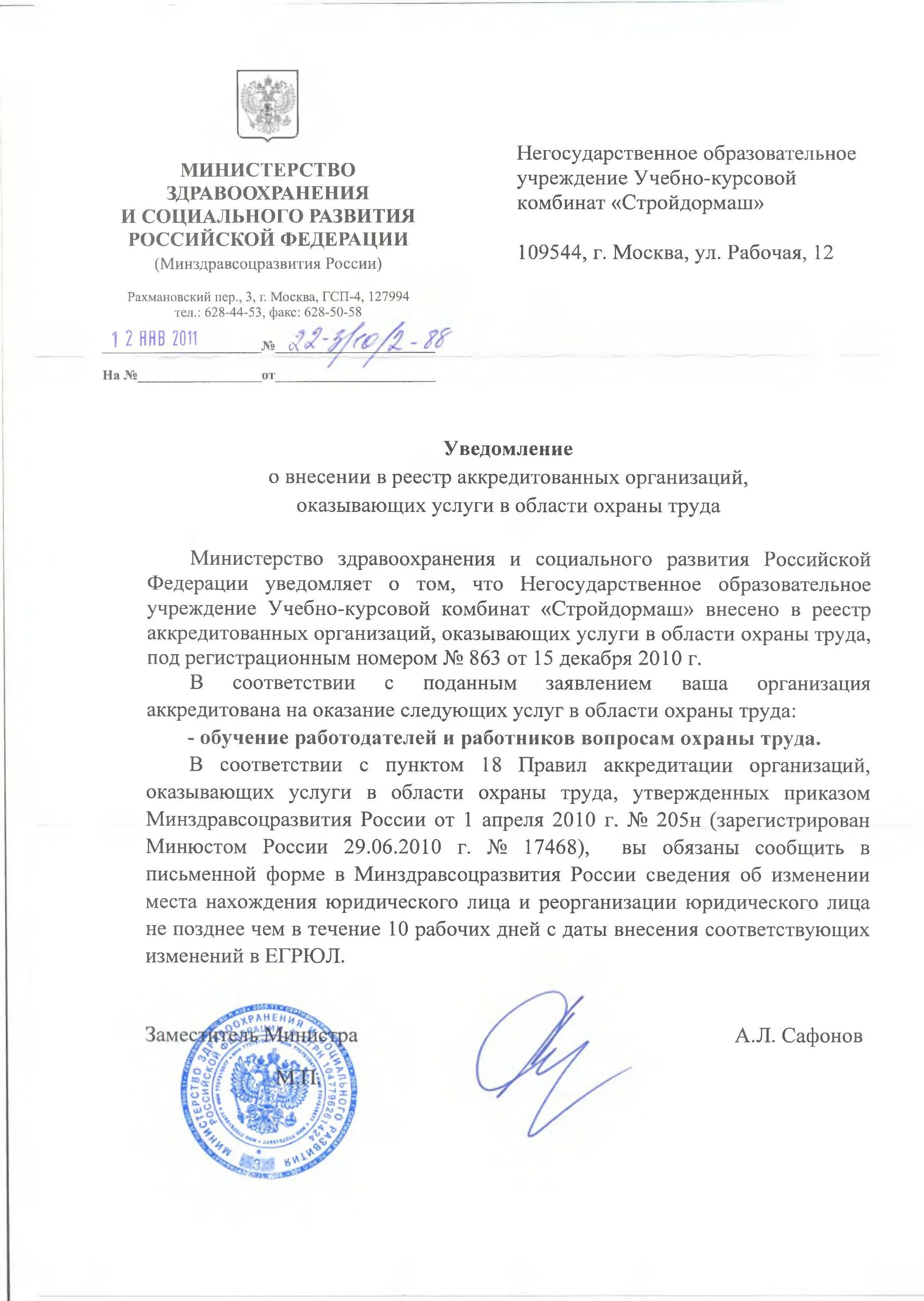 Стройдормаш учебный комбинат. Стройдормаш учебный комбинат. Стройдормаш учебный комбинат. Стройдормаш учебный комбинат. Учебно курсовой комбинат стройдормаш.