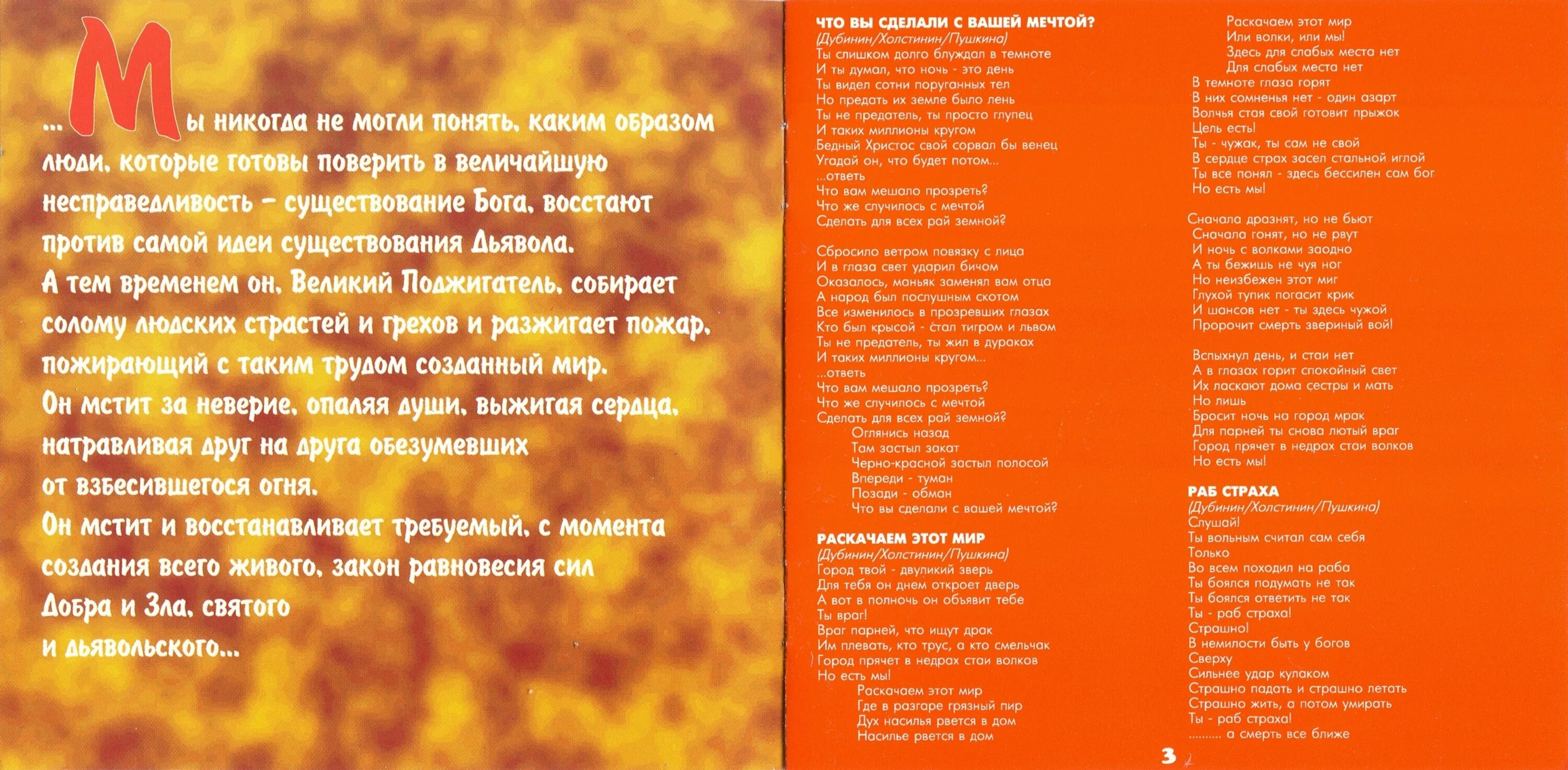 Там для меня горит минус. Тас для меня горит очаг. Iavnana песня. Песня город которого нет слова. Там для меня горит минус.