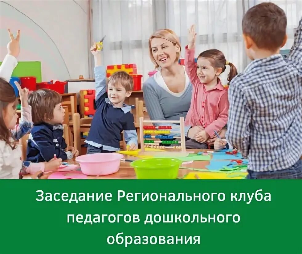 Общедоступное дошкольное образование. Общедоступное дошкольное образование