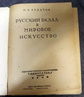 Вклад российского искусства в мировую культуру