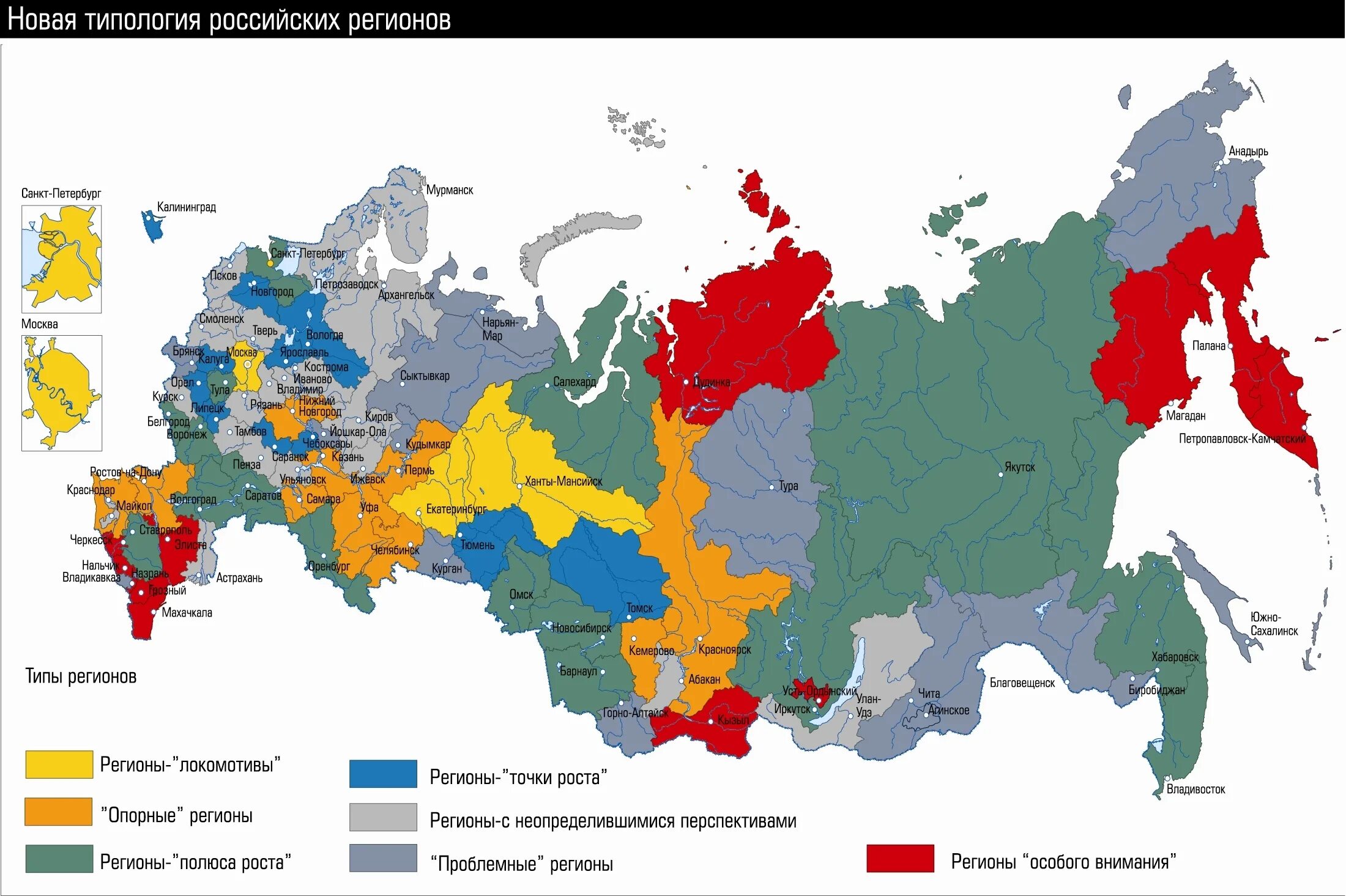 Интересные районы россии. Карта экономической развитости регионов России. Карта субъектов РФ регионы. Типология российских регионов. Новая типология российских регионов.