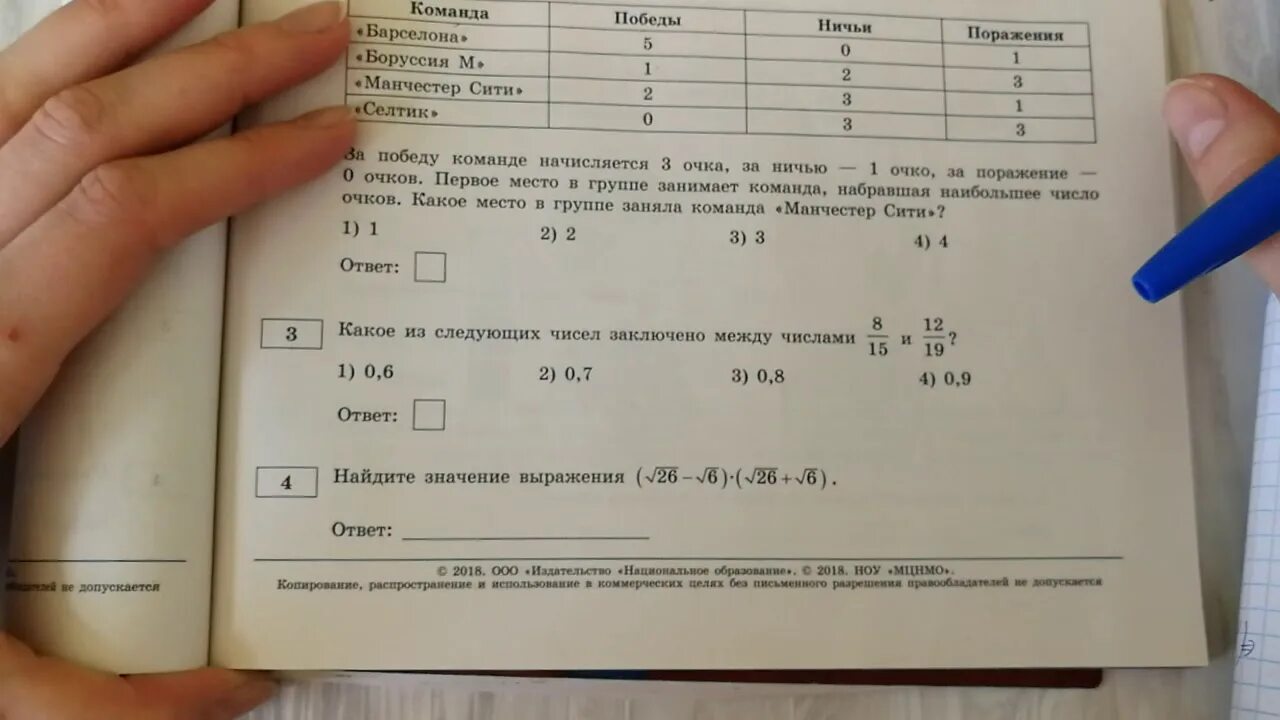 Огэ математика 9 класс 4 вариант ященко. ОГЭ 2018 математика и.в Ященко. ОГЭ 2018 математика. Ответы ОГЭ математика 2018. ОГЭ 2022 Ященко 31 вариант.