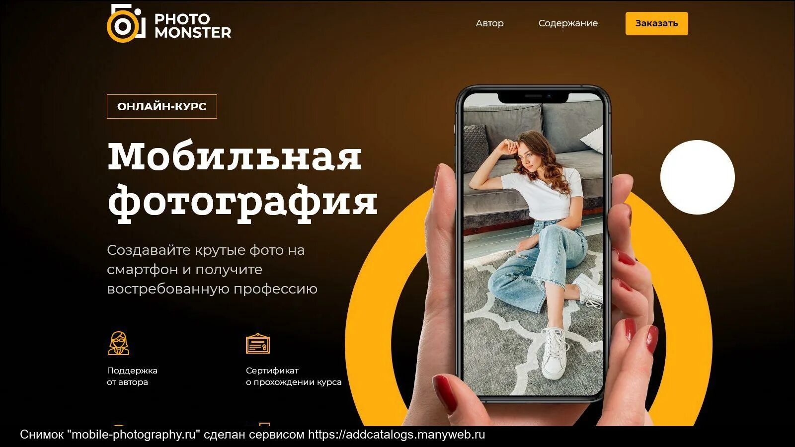 Курс мобильной фотографии. Котировки мобильное приложение. Smartphoto. Мобильная съемка статус. Курсы мобильной связи.