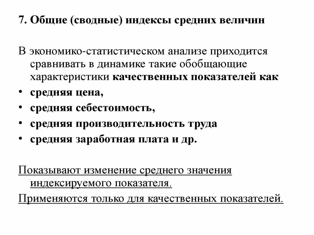 В диагностике используется такой показатель