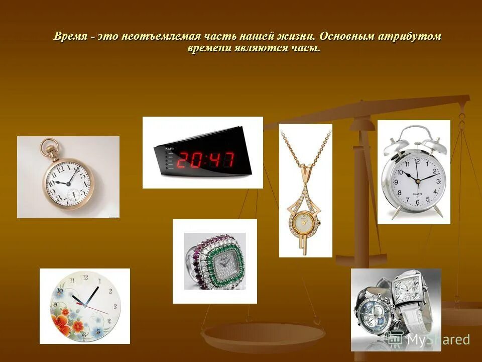 Основные атрибуты времени. Атрибутами материи являются. Основные атрибуты времени. Основные атрибуты времени. Атрибуты пространства и времени в философии.