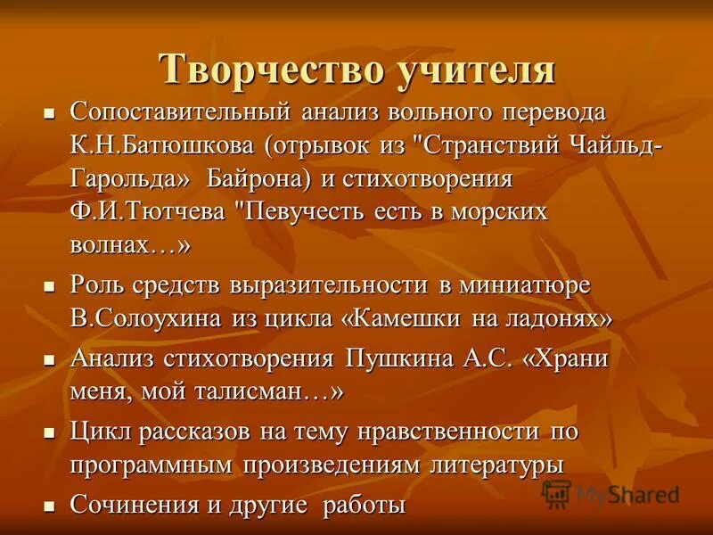 Певучесть есть в морских волнах тютчев. Певучесть есть в морских волнах тютчев. История создания стихотворения певучесть есть в морских волнах. Краткий анализ стиха певучесть есть в морских волнах. Стихотворение тютчева певучесть есть в морских волнах.