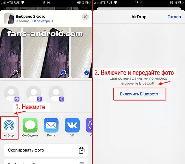 Как отправить фото через блютуз на айфоне. Как на айфоне перекинуть фото по блютузу. как отправить фото по блютузу с айфона. как перенести фото с айфона на айфон через блютуз. как скидывать фото через airdrop.