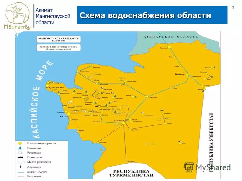 Мангистауская область шетпе. Мангистау на карте. Впадина карагие на карте. Мангистауская область казахстан на карте. Актау мангистауская область индекс.