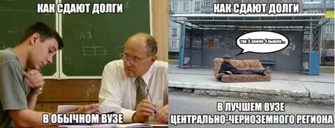 Как закрыть долги по учебе