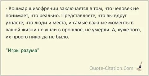 Прошла шизофрения