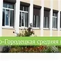 Электронный журнал кичменгско городецкой средней школы. Библиотека детская кичменгско городецкая. Электронный журнал кичменгско городецкой средней школы. Электронный журнал кичменгско городецкой средней школы. Кичменгско-городецкая средняя школа.
