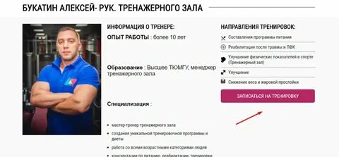Сколько главных тренеров