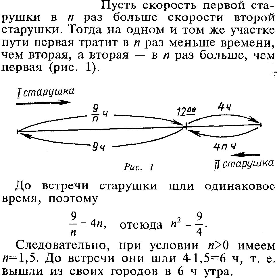 Решить задачу геометрическим методом. Геометрический способ решения задач. геометрический метод решения текстовых задач. геометрический метод решения задач примеры. решение текстовых задач геометрическим способом.